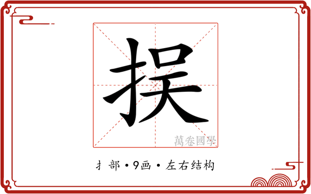 𢫸
