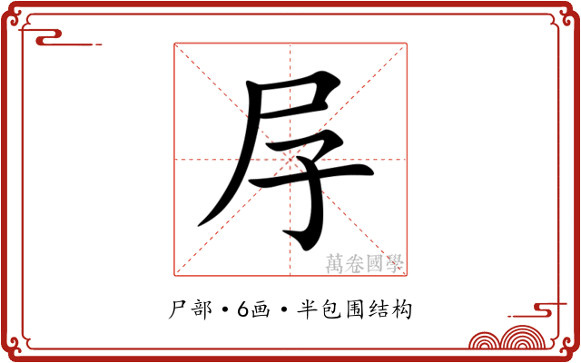 㞌