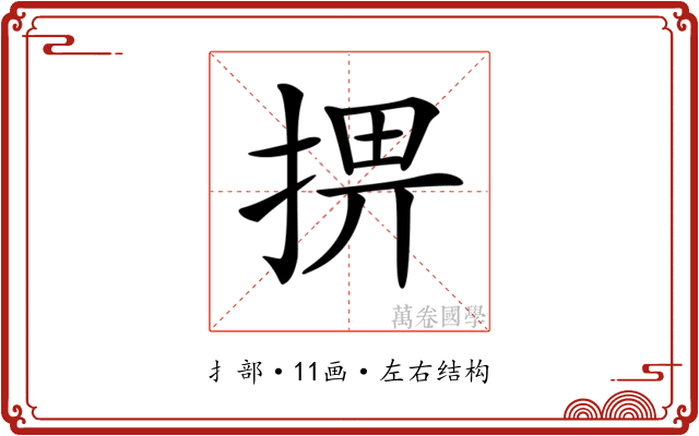 𢮧