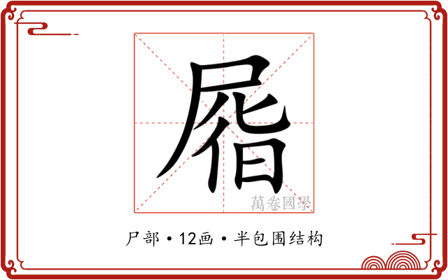 㞛