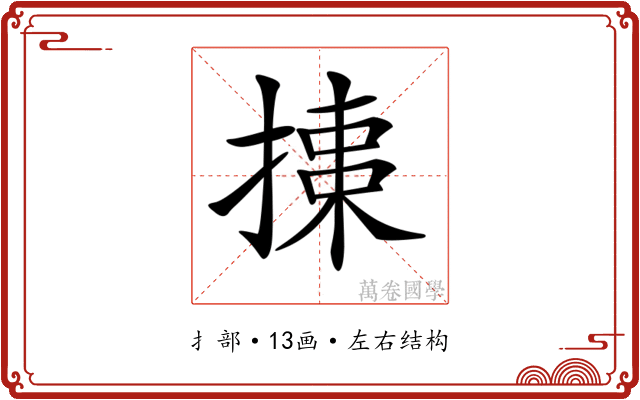 𢱠