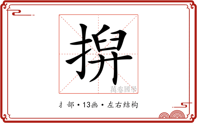 𢱲