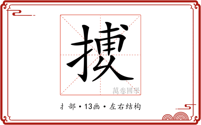 𢱿