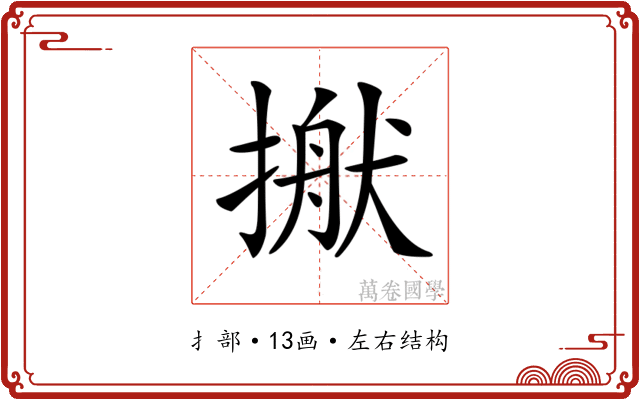 𢲎