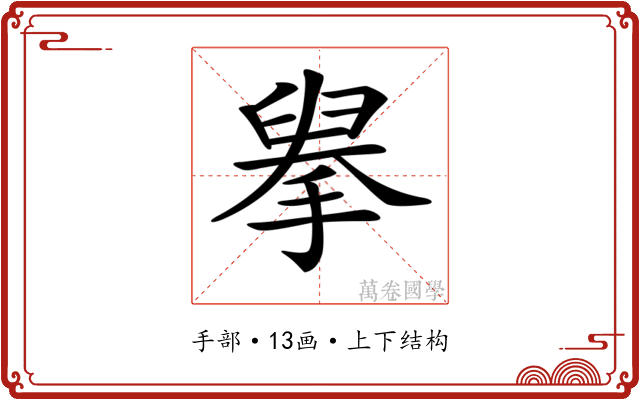 𢲓