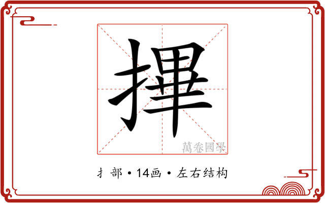 𢳂