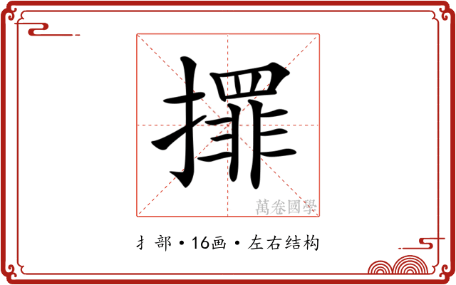 𢶀