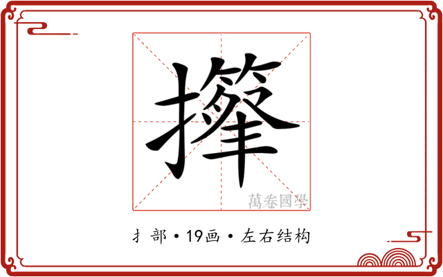 𢸽