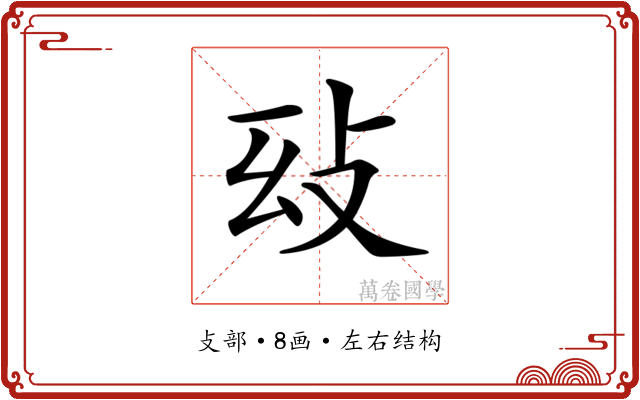 𢻽
