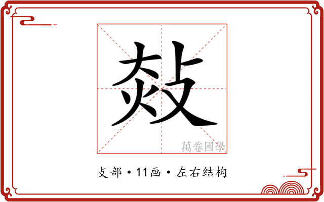 𢽀