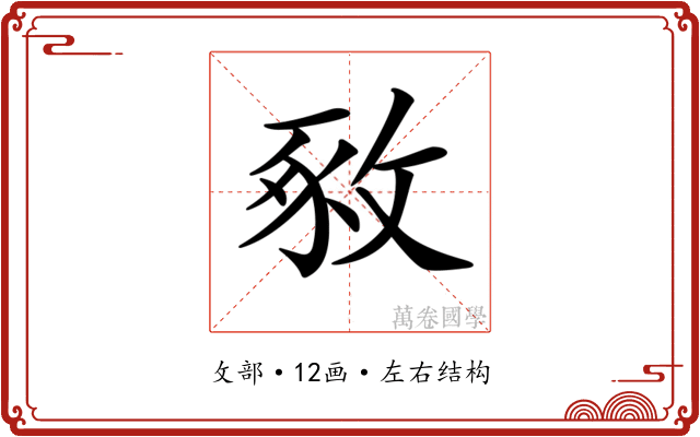 𢽴