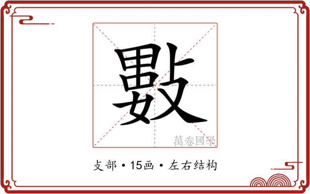 𢿘