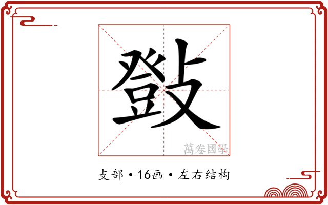 𢿤