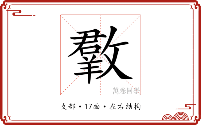 𣀆