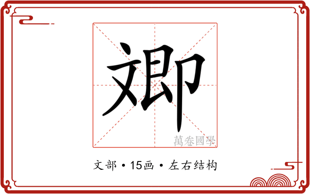 𣁚