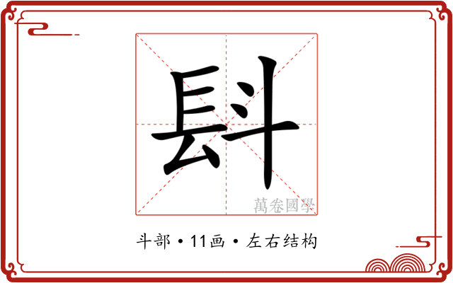 𣁸