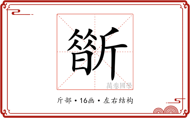 𣃀