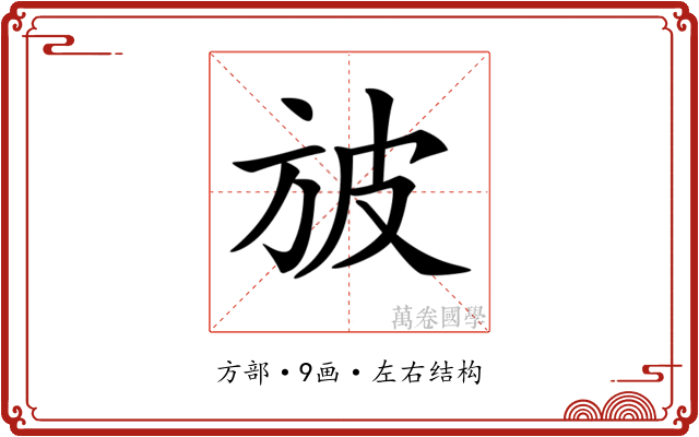 𣃣
