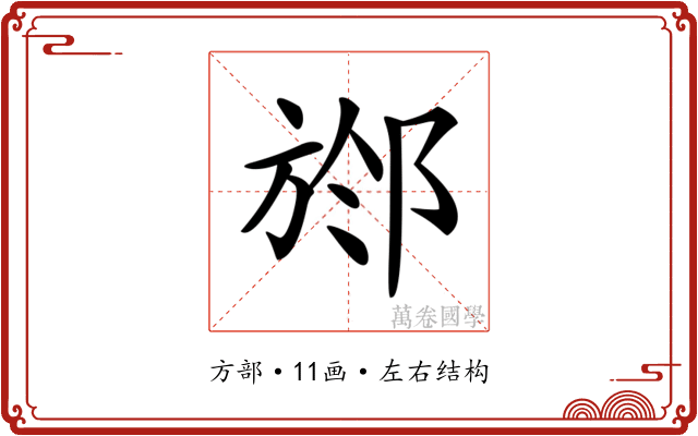 𣃶