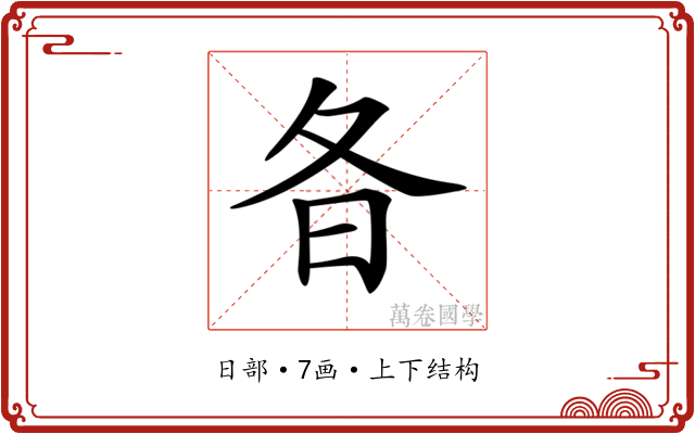 𣅈