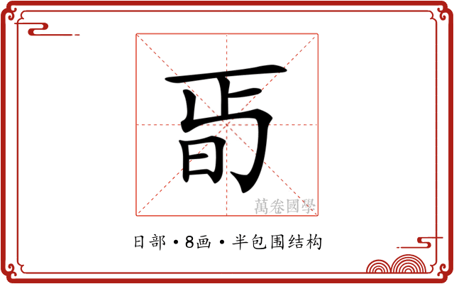 𣅰