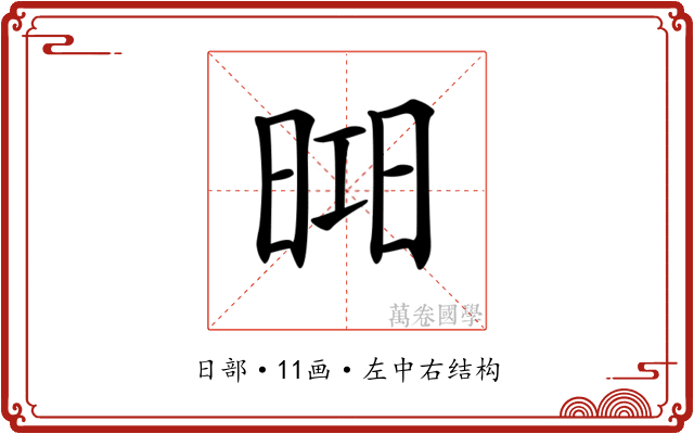 𣇖