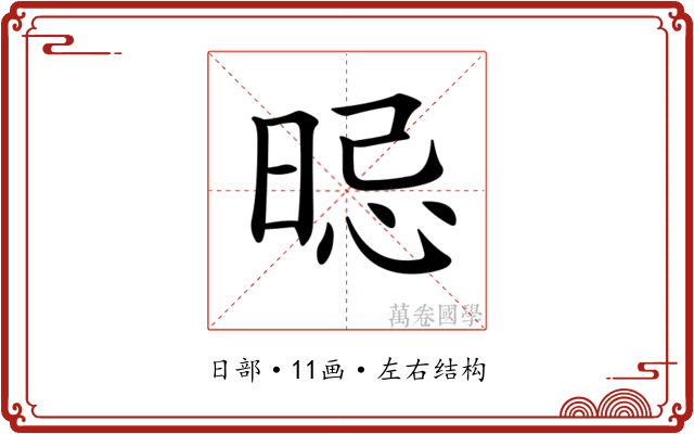 𣇡