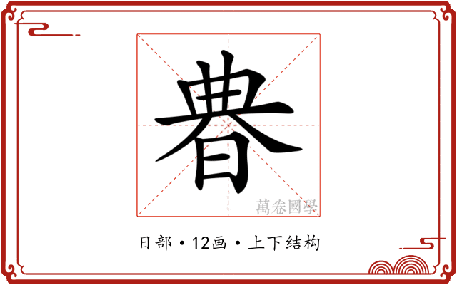 𣇺