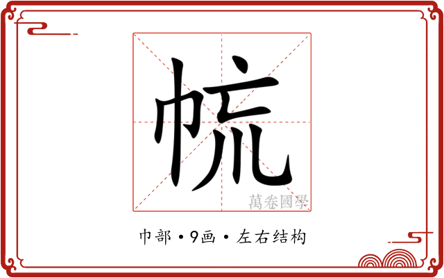 㡆