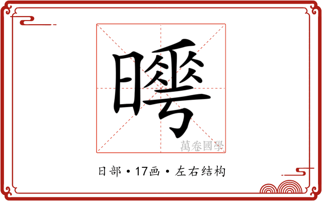 𣋌