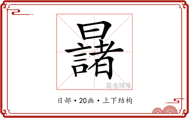 𣌆