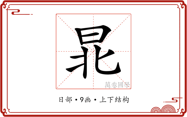 𣌫