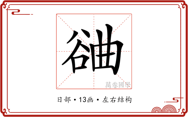 𣍂