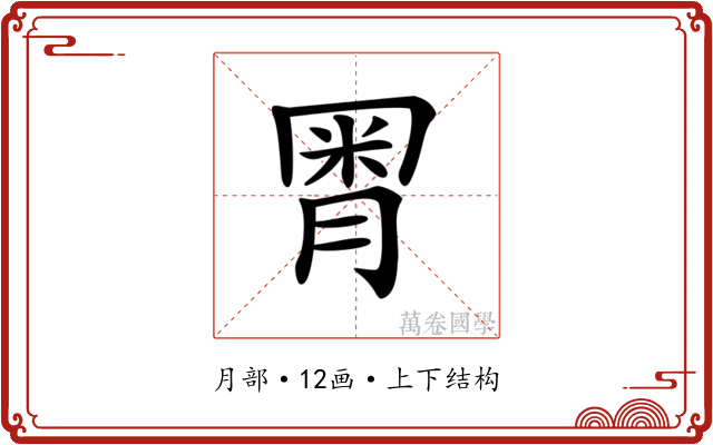 𣍸