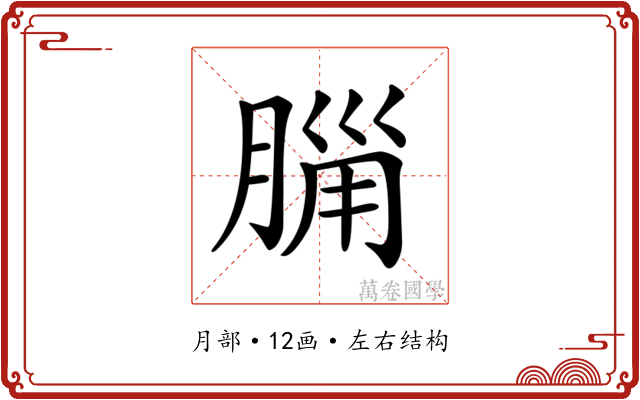 𣎂