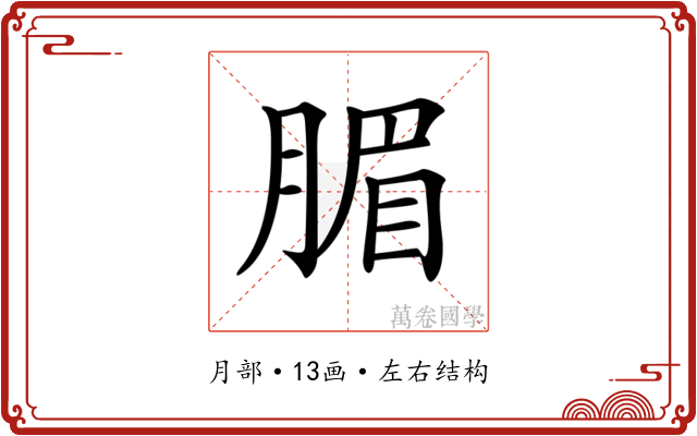 𣎊