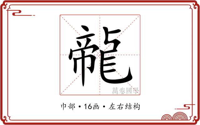 㡣
