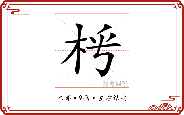 𣐰