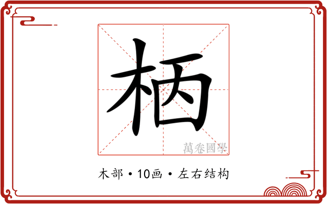 𣐸