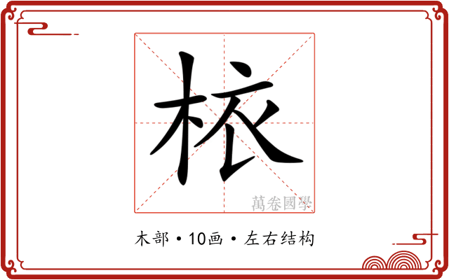 𣐿