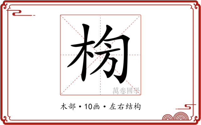 𣑈