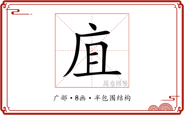 㡹