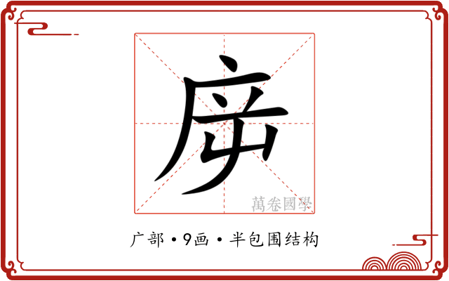 㡿