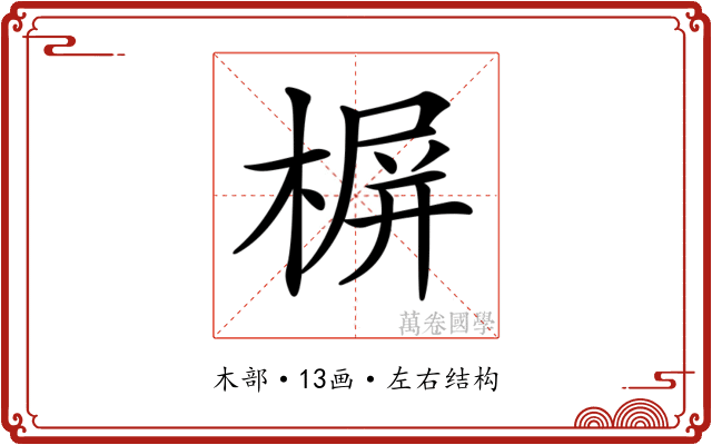 𣖕