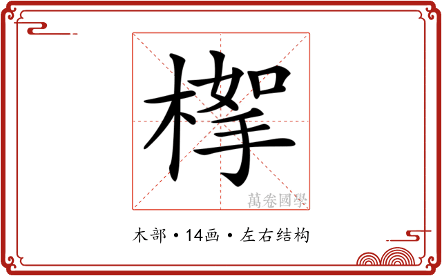 𣖹