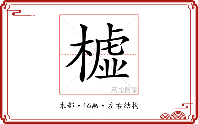 𣚛