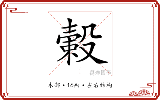 𣚯