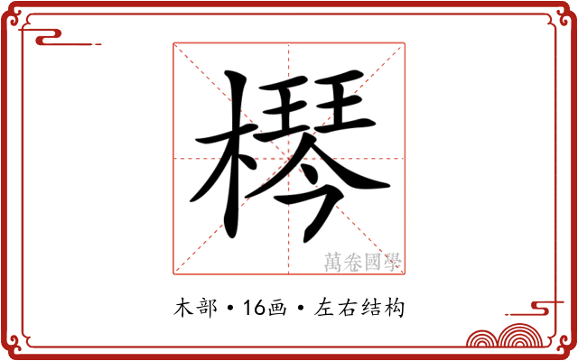 𣚶