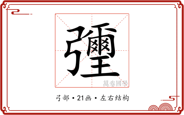 㣆