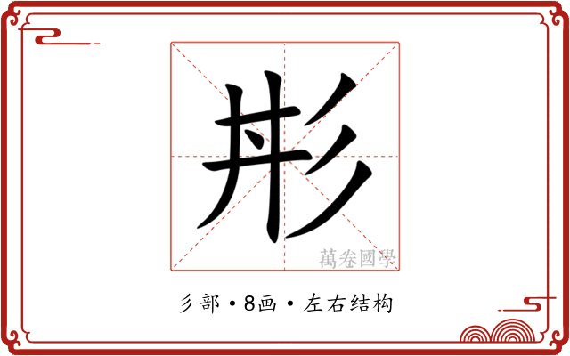 㣋